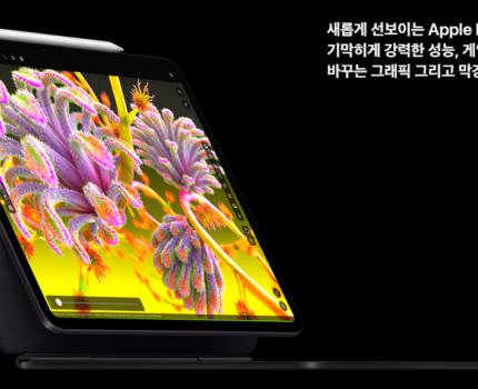 아이패드 프로 7세대 리뷰! 한국출시!? #아이패드 프로 7세대 #iPad Pro 7th gen